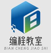 编程教室的个人资料头像