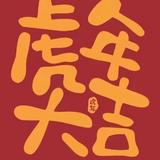 dddgs头像