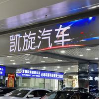 凯旋二手车刘倩头像