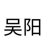 风骚的一休头像
