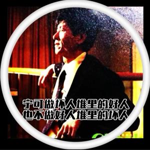 再度出山韩文建头像