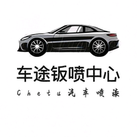 萧县车途钣喷中心头像