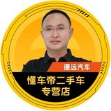 懂车帝汽车商城德远汽车老刘头像