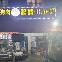 鵝司令小龙虾头像