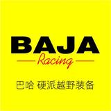 BAJA巴哈硬派越野装备头像