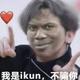 光之国最帅的男人 · 君威车主·车龄4年头像