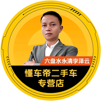 永清车行头像