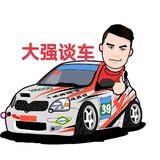 大强谈车头像