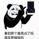 打板必炸😂᭄隔天躺板。头像