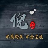 正大光明橙子U6z头像