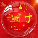 A振轩291头像