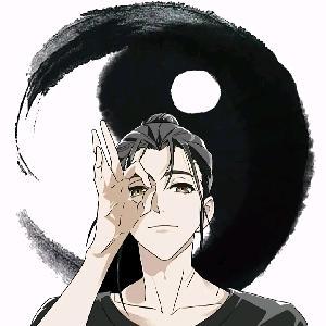 孤果略懂六爻头像