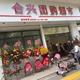 合兴团购超市城西店头像