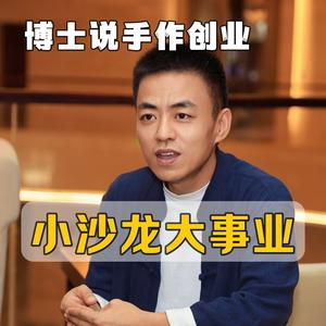 小沙龙大事业头像