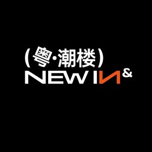 粤潮楼NEW IN头像