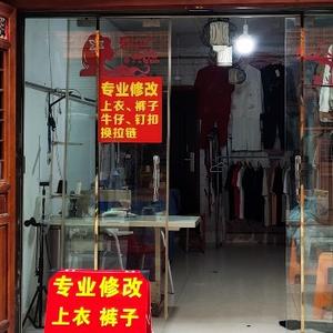 徐成修改服务店头像