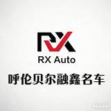 呼伦贝尔融鑫二手车头像