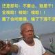 上进海风罐耳出 · 传祺GS8车主·车龄1年头像