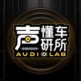 懂车声学院头像