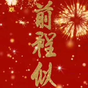 健康阿弗丽尔8ZO头像
