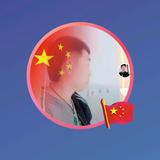 我的中国心头像