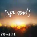 亦北的个人资料头像
