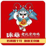 咏巷炸鸡屯留一中店头像