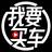 车团团帮你选车头像