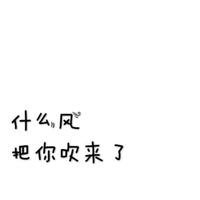 用户是个靓女头像