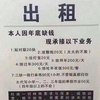 社会那么乱头像