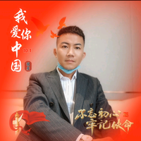 成都可云板材—黑娃儿头像