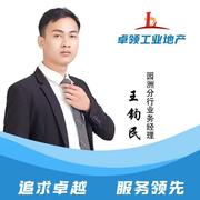 A卓领王少王钧民的个人资料头像