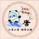 小唐哥迷你 · 长安UNI-V车主·车龄1年头像
