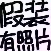 小胖子牛牛头像