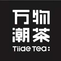 万物潮茶头像