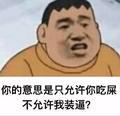 粤A好鬼多个8头像