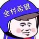 1m5呀呀呀头像