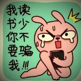 纯属娱乐111头像