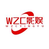 WZC影视娱乐头像