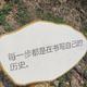 到底起什么mz · 长安UNI-V 智电iDD车主·车龄2年头像