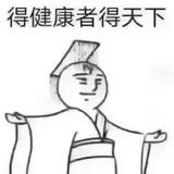 健康2319485头像