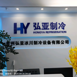 聚氨酯，制冷设备，生产批发，冷库销售头像