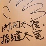 知情达理饺子F0k头像