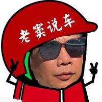 老窦说车头像