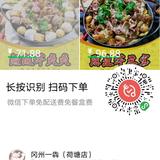冈州一犇荷塘牛杂店头像