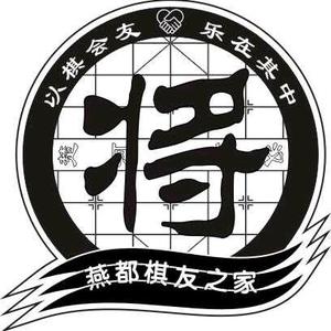 四哥棋坛头像