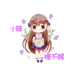 小雅睡不醒头像