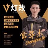 豫见维加灯改头像