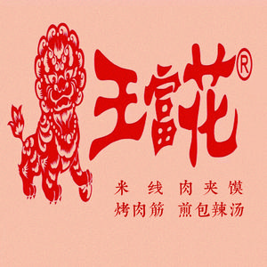 王富花头像
