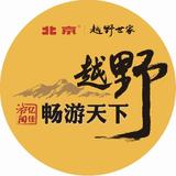 北京越野洛阳亿佳店头像